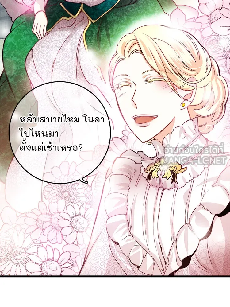 Bring the Love ตอนที่ 30 รูปที่ 75