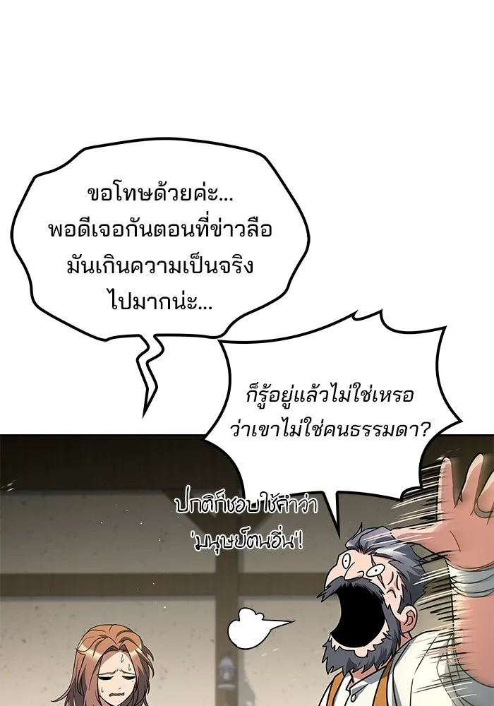 ครัวจอมเวท ตอนที่ 118 รูปที่ 104