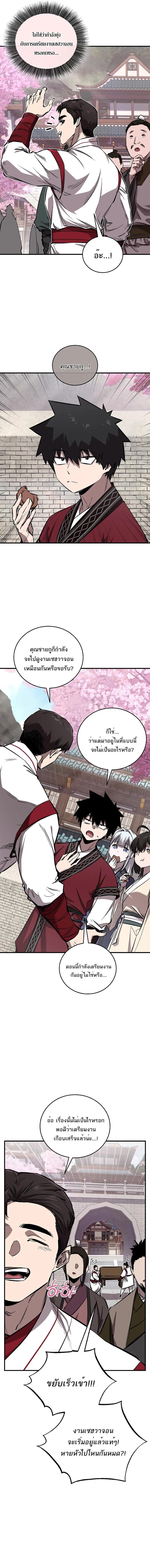 Childhood Friend of the Zenith สหายว_ยเยาว_ของข_าแข_งแกร_งท_ส_ดในใต_หล_า ตอนที่ ตอนที่ 63 รูปที่ 4