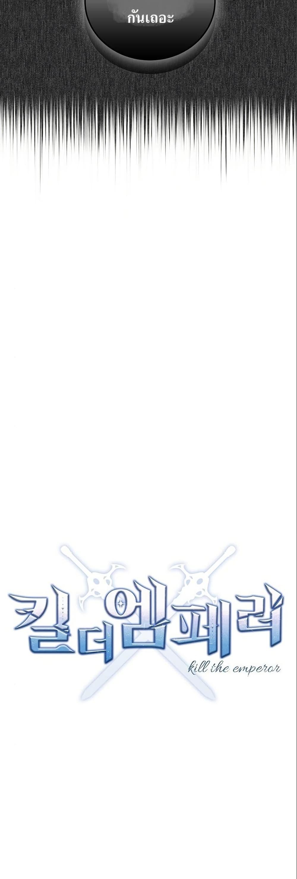 Manga-lc-com อ่านมังงะ อ่านการ์ตูน ออนไลน์ ฟรี Kill the Emperor ตอนที่ 1 2 3 4 5 6 7 8 9 10 11 12 13 14 ฟรี ไม่มีโฆษณา Manga-lc - อ่าน มังงะ อ่าน การ์ตูน ออนไลน์ อ่านมังงะ ฟรี