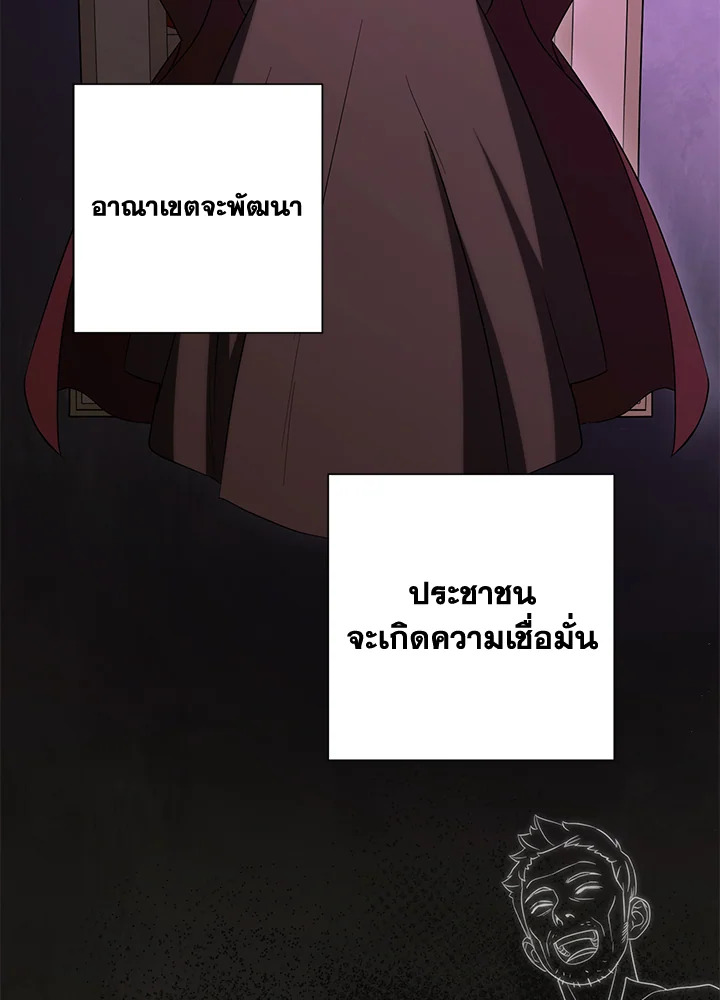 พลทหารโครงกระดูกผู้ม ตอนที่ 152 รูปที่ 73