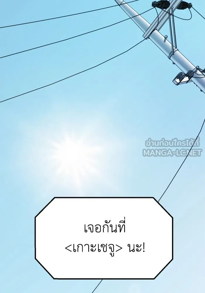 อดีตบอสหอคอย ตอนที่ 5 รูปที่ 63