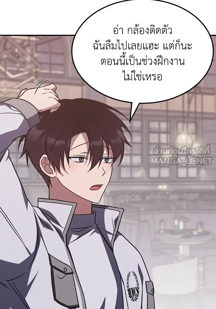 ฮีลเลอร์ตัวพ่อขอฟาดเรียบ ตอนที่ 5 รูปที่ 108