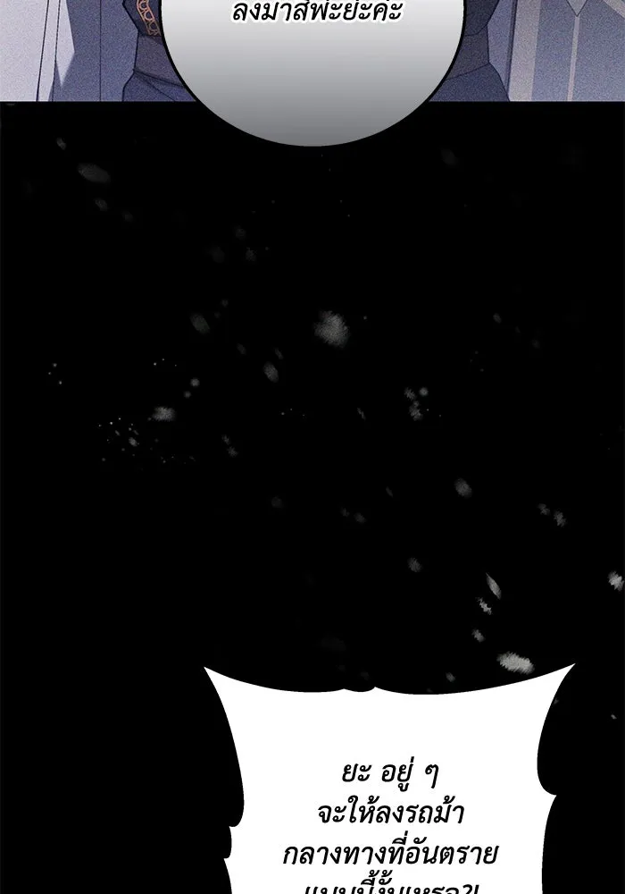 ย้อนเวลาพลิกชะตาทายาท ตอนที่ 1 รูปที่ 43