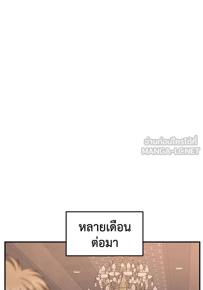 ช่วยเปลี่ยนฉันที ตอนที่ 257. ซีซัน 2 รูปที่ 93