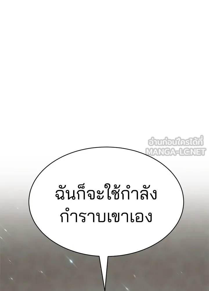 กฎเหล็กบ้านสายลับ ตอนที่ 2 รูปที่ 27