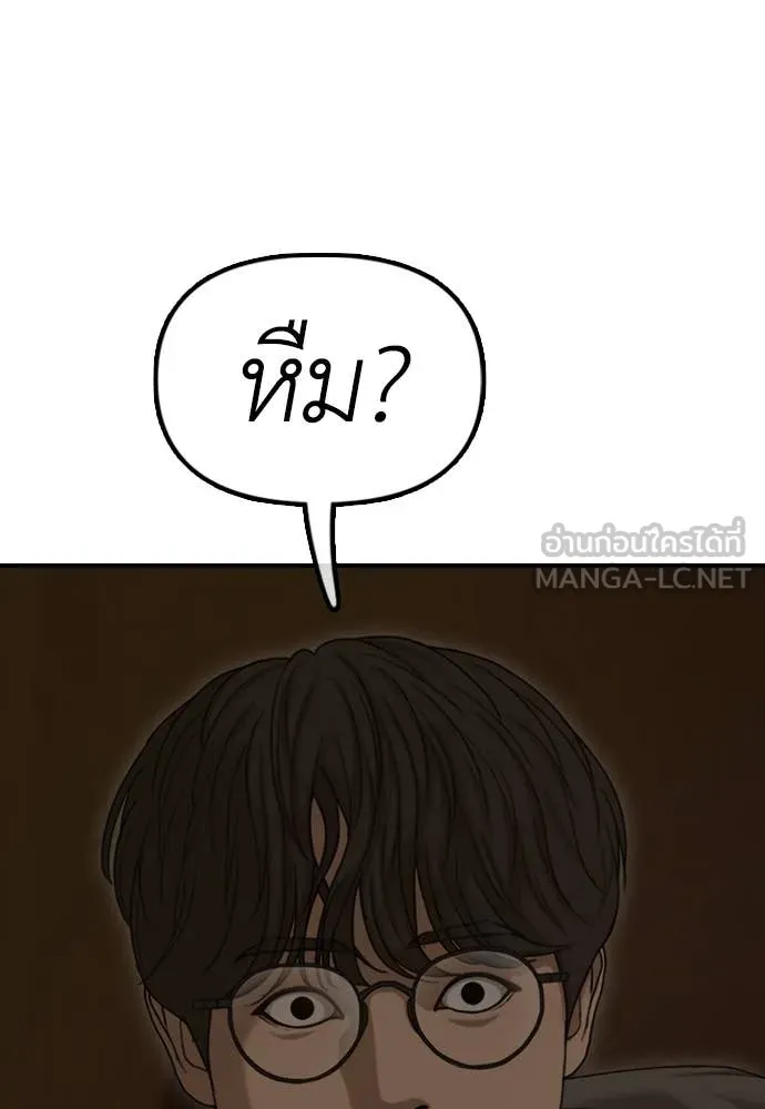 ผู้กล้าฝ่า ตอนที่ 5 รูปที่ 215