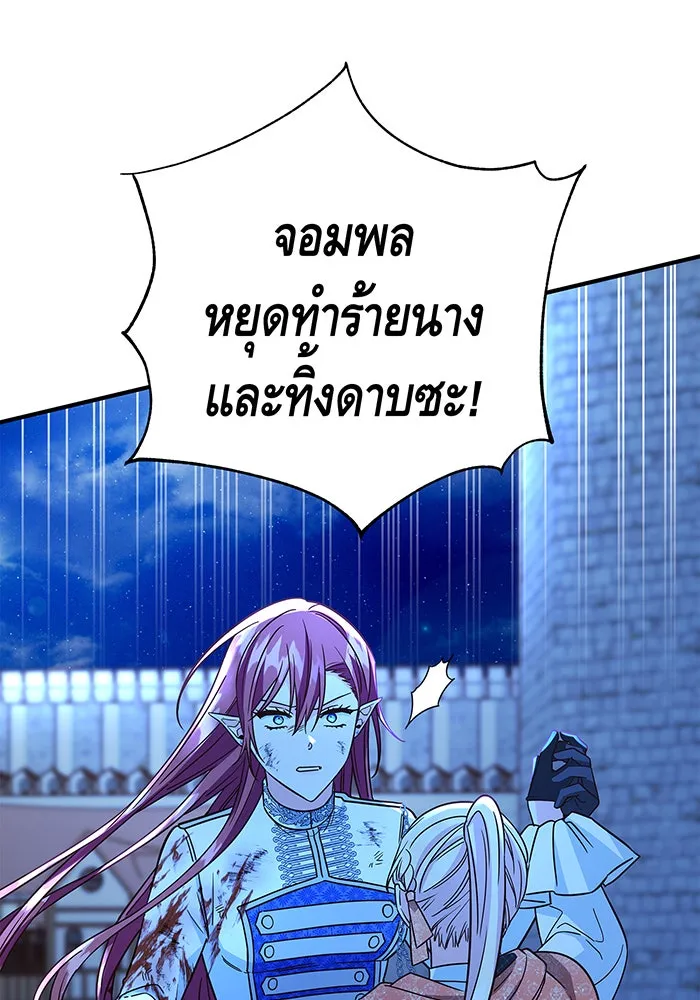 นางร้ายที่ไหนจะมีคุณธรรม ตอนที่ 34 รูปที่ 7