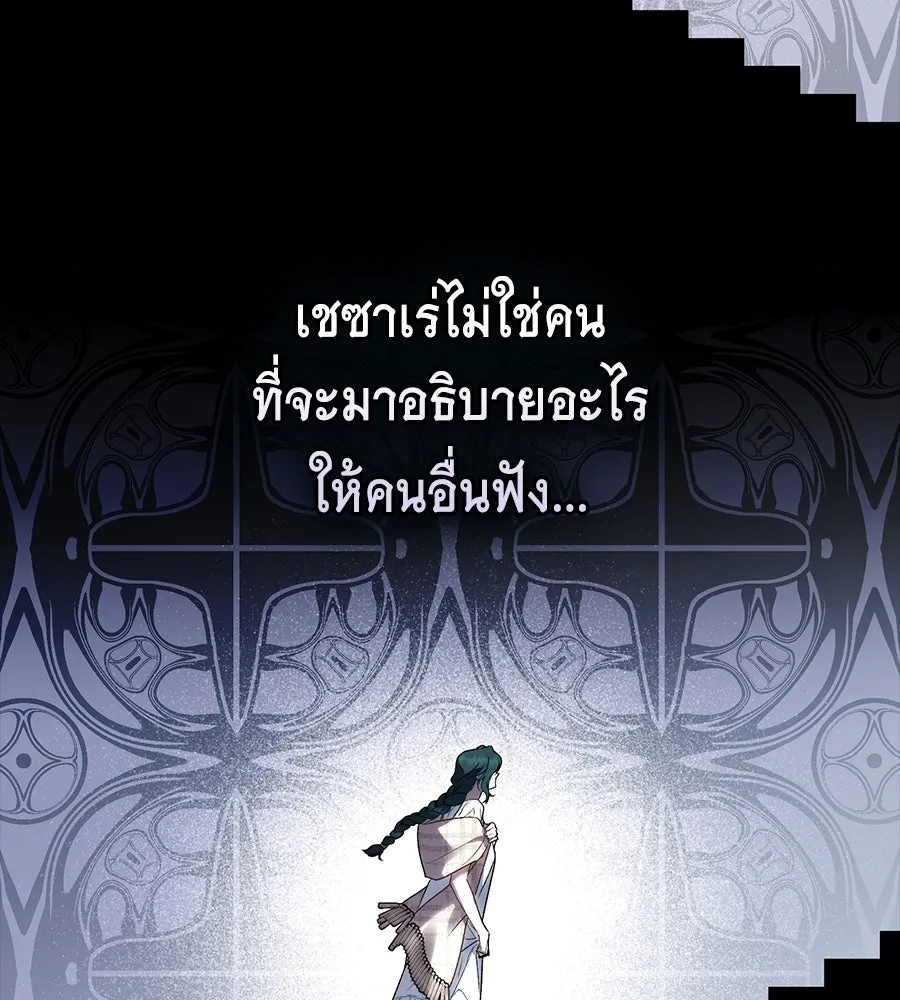 เล่ห์รักชนชั้นสูง ตอนที่ 15 รูปที่ 107