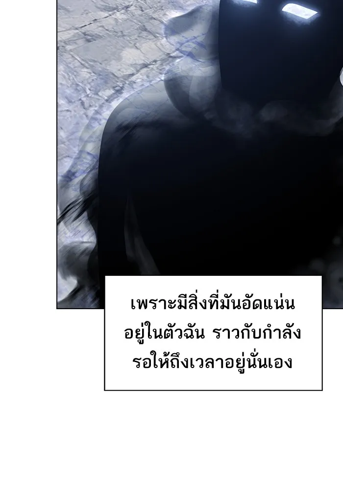 ผู้เล่นขั้นเทพแห่งหอคอยฝึกสอน ตอนที่ 215 รูปที่ 10