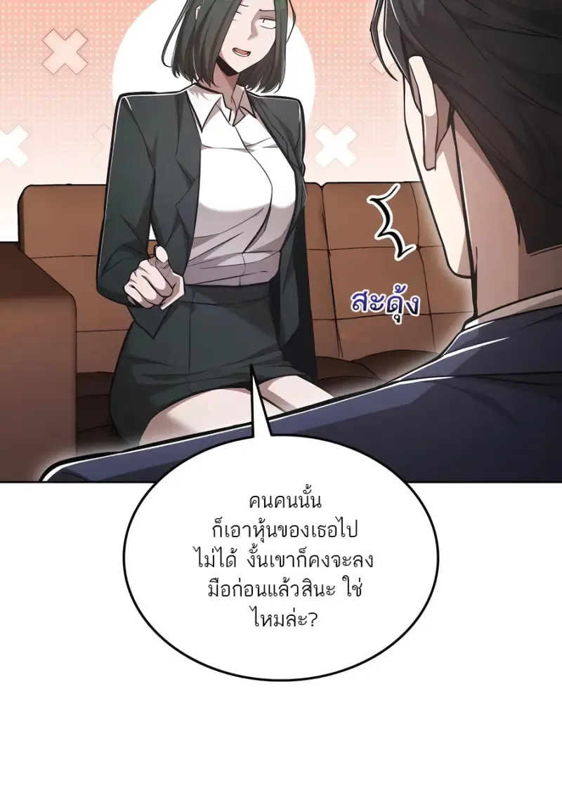 Subscribed To The Transcendental Channels แค_กดส_บตะไคร_ ก_ได_พล_งมาเฉยเลย ตอนที่ ตอนที่ 71 รูปที่ 23