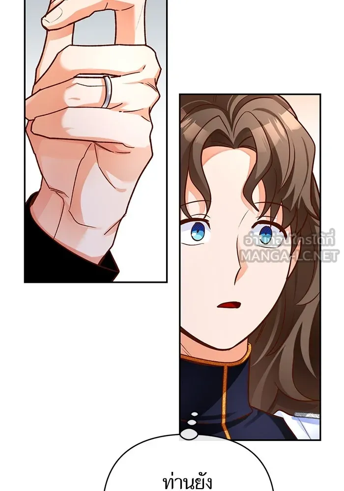 บุตรีดยุกขอไม่แต่งงานbrกับหนุ่มในฝัน ตอนที่ 84 รูปที่ 12