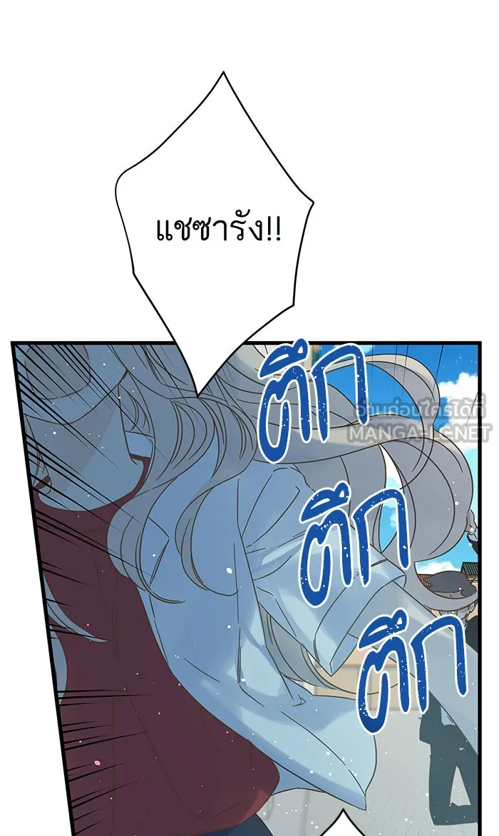 ฉันมันร้าย หรือเพราะโลกไม่น่ารัก ตอนที่ 128 รูปที่ 24