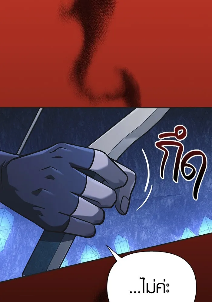 เอาชีวิตรอดในเกมฉบับคนเถื่อน ตอนที่ 8 รูปที่ 119