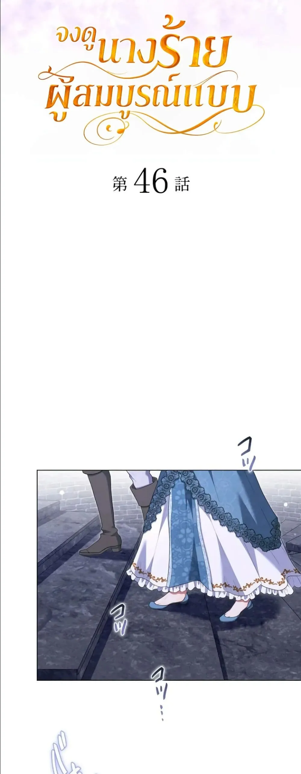 Manga-lc-com อ่านมังงะ อ่านการ์ตูน ออนไลน์ ฟรี Behold The Perfect Villainess ตอนที่ 1 2 3 4 5 6 7 8 9 10 11 12 13 14 ฟรี ไม่มีโฆษณา Manga-lc - อ่าน มังงะ อ่าน การ์ตูน ออนไลน์ อ่านมังงะ ฟรี