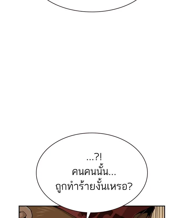 To not die ตอนที่ 34 รูปที่ 53
