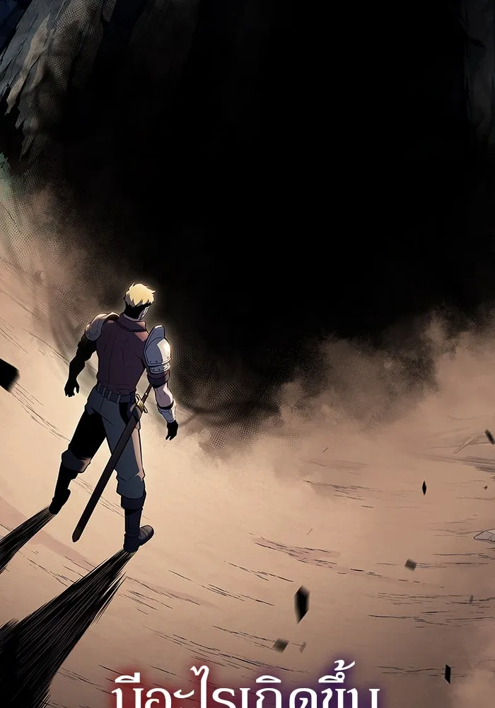 ผู้เล่นหน้าใหม่เลเวลแมกซ์ ตอนที่ 110 ลายแห่งคำสาบานสีแดง รูปที่ 38