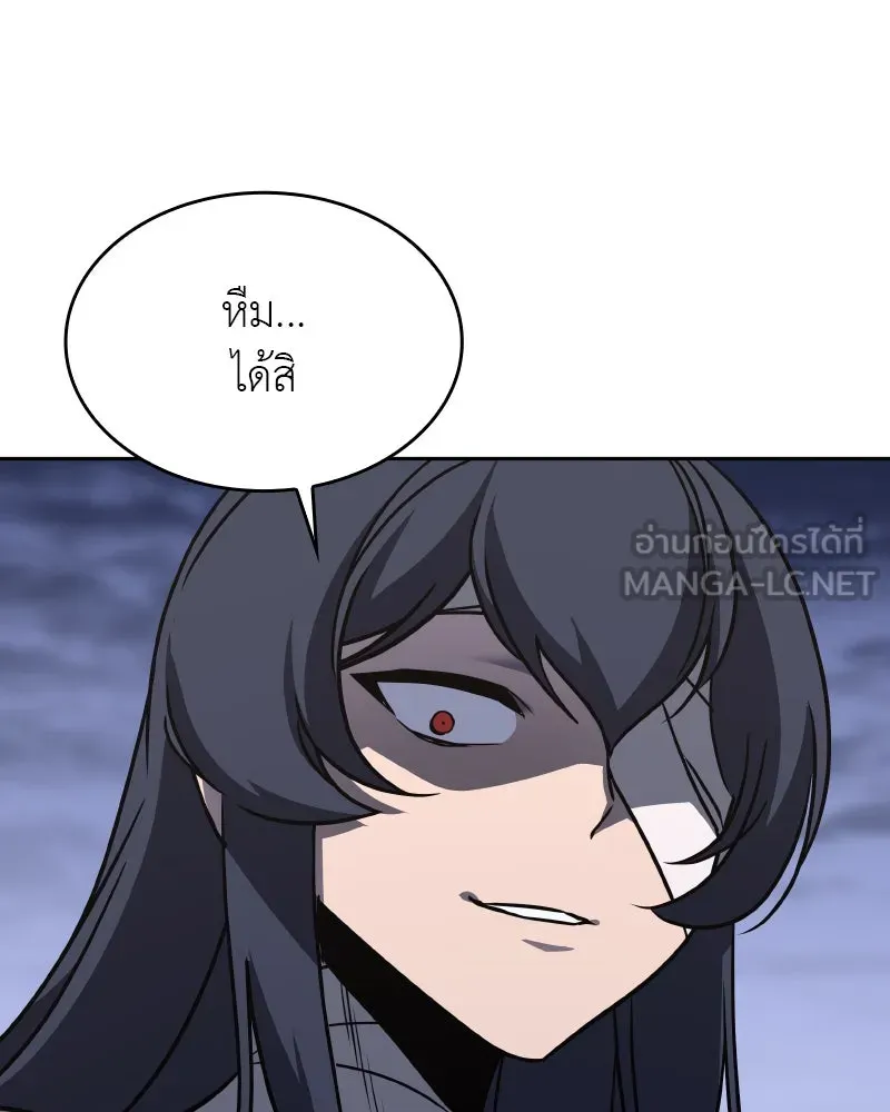 เกิดอีกทีเป็นว่าที่ประมุขลัทธิมาร ตอนที่ 84 รูปที่ 102