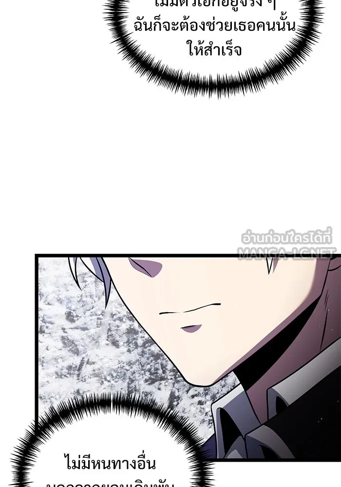 อัศวินดำล่าท้าเวลา ตอนที่ 40 รูปที่ 87