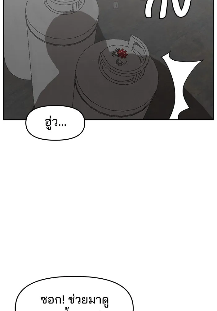 ห้องเรียนสาวแสบ ตอนที่ 97 (ตอนจบ) รูปที่ 118