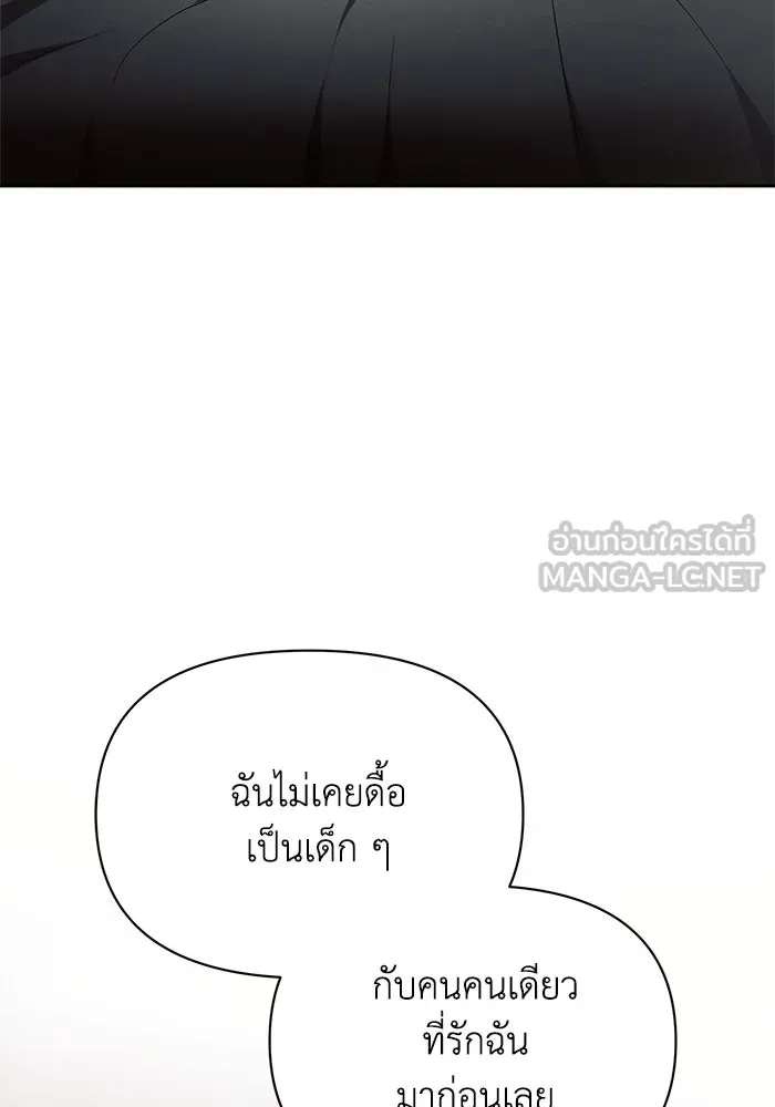 แอชสตาร์ต ตอนที่ 15 รูปที่ 18