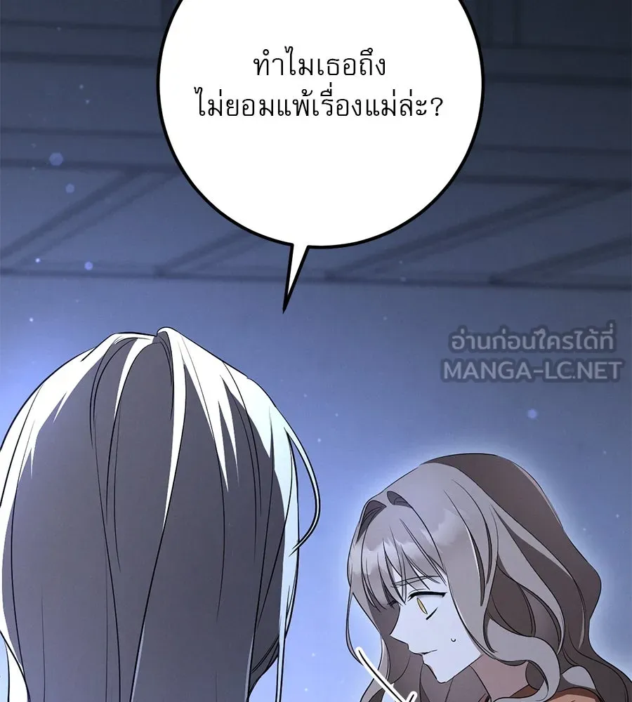 เรือนจำรัก ตอนที่ 26 รูปที่ 150