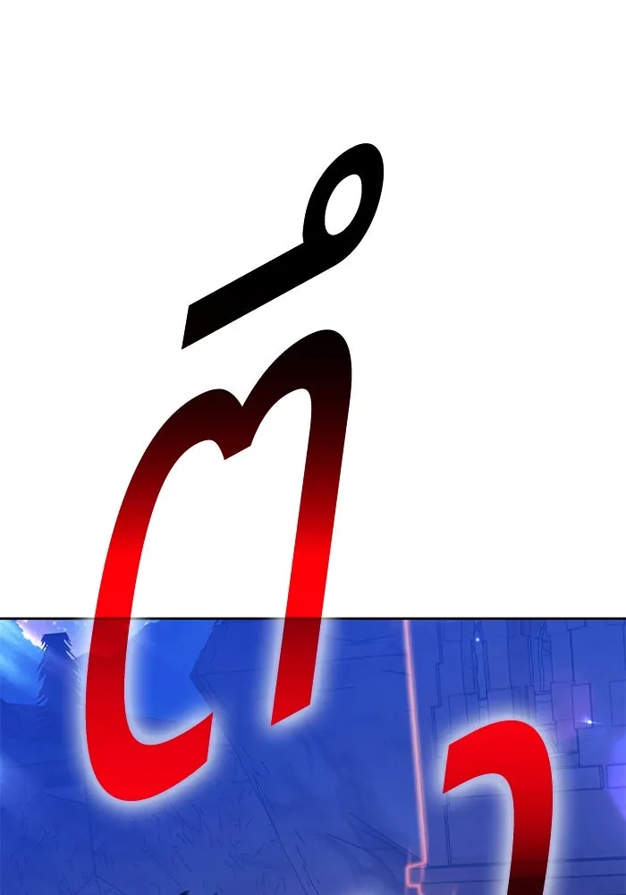 +99 ท่อนไม้พร้อมบวก ตอนที่ 12 ผู้เล่นปนเปื้อน vs พีซ (1) รูปที่ 248