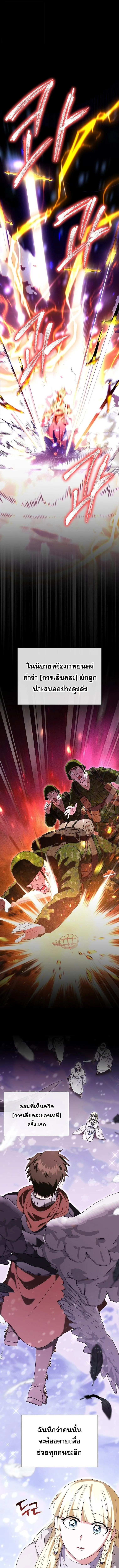 Master of All Skills จอมค_ดลอก ไร_เท_ยมทาน ตอนที่ ตอนที่ 34 รูปที่ 1