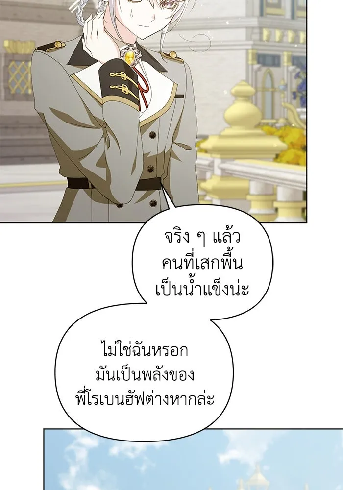 ชีวิตใหม่ในตระกูลมือสังหาร ตอนที่ 36 รูปที่ 80