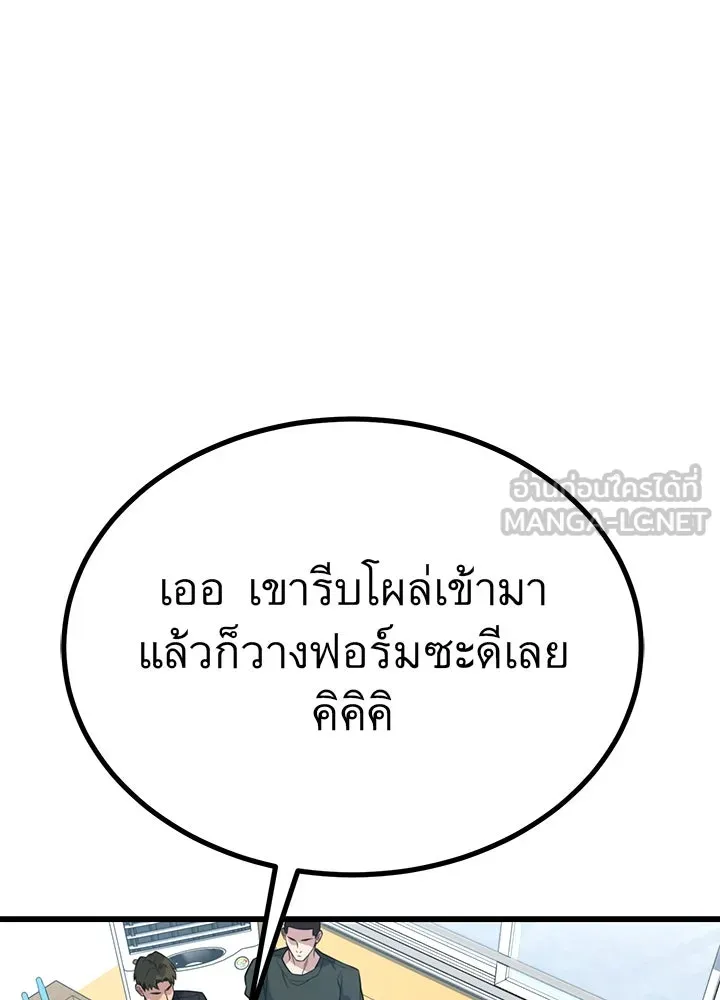 ราชาลานประลอง ตอนที่ 12 รูปที่ 81