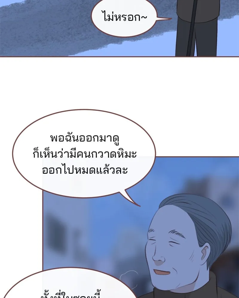 เพียงลมหนาว ตอนที่ 6 รูปที่ 118