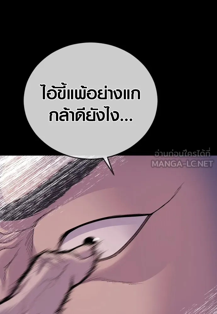 อาชญากรวัยเยาว์ ตอนที่ 73 ไพ่ใบที่สอง รูปที่ 180