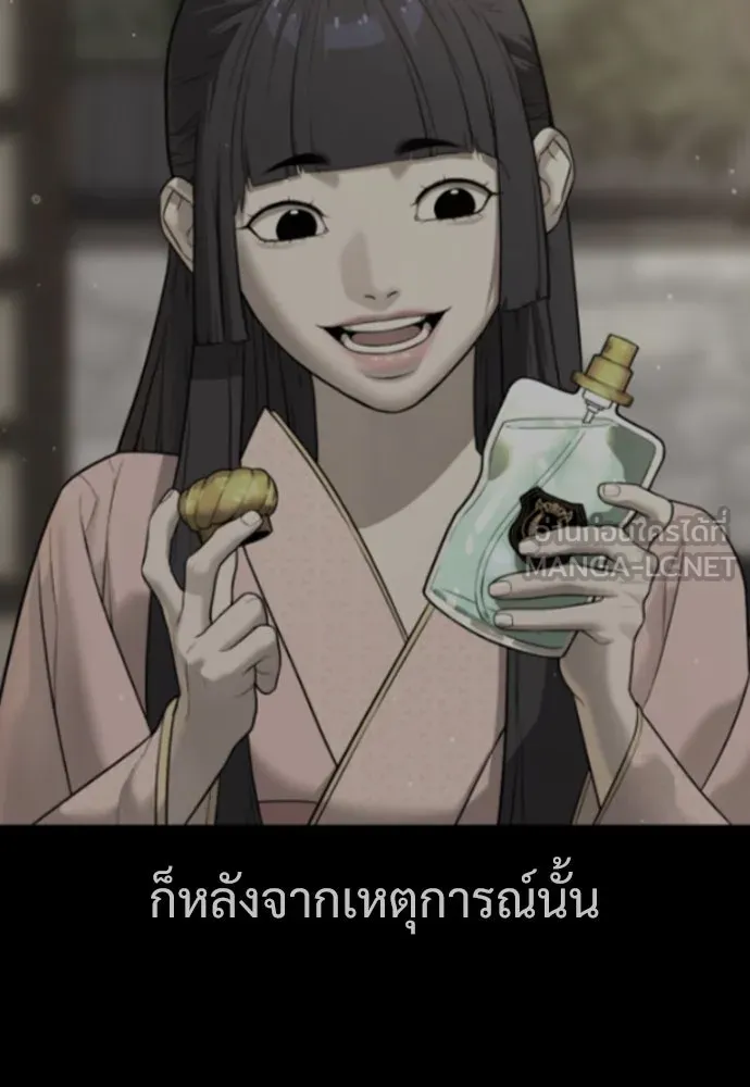 นักฆ่าย้อนวัย ตอนที่ 36 รูปที่ 168