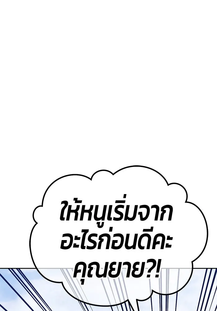 +99 ท่อนไม้พร้อมบวก ตอนที่ 23 ตื่นตัวต่อซาตาน (1) รูปที่ 4
