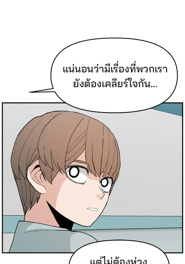 ห้องเรียนสาวแสบ ตอนที่ 95 รูปที่ 158