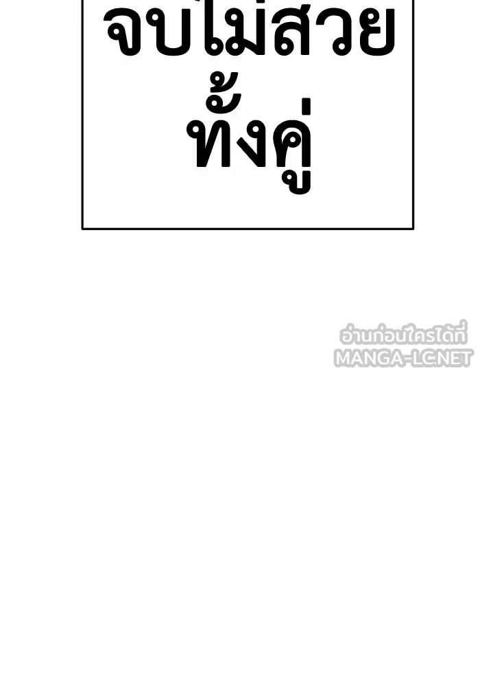 ช่วยเปลี่ยนฉันที ตอนที่ 324. ซีซัน 3 ฮยอนยอจู 19 รูปที่ 66