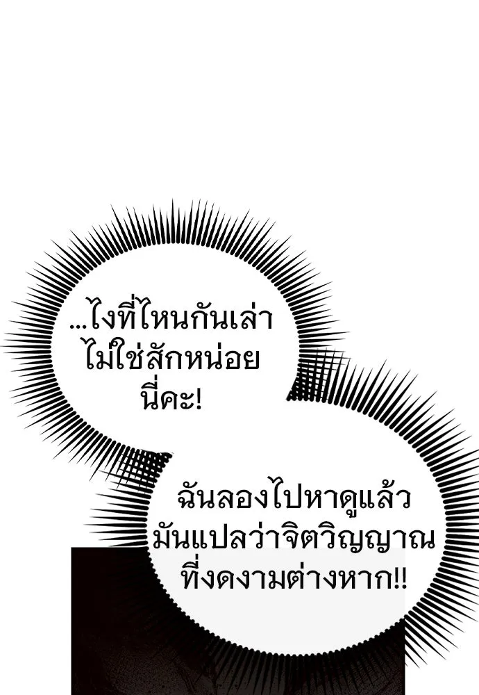 บันทึกรักลูกสาวเจ้าพ่อ ตอนที่ 18 รูปที่ 8