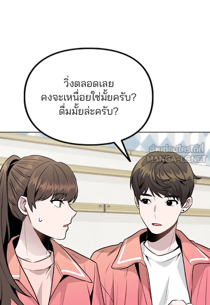 รักผิดแผน ตอนที่ 34 รูปที่ 69