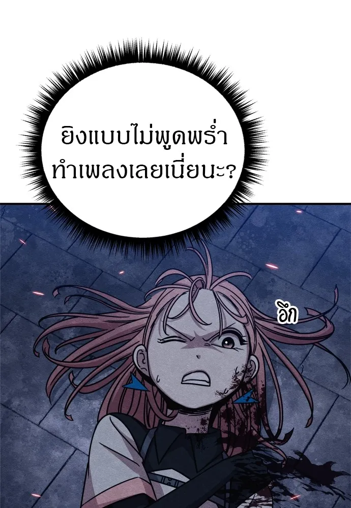 Zombie X Slasher ตอนที่ 32 รูปที่ 17