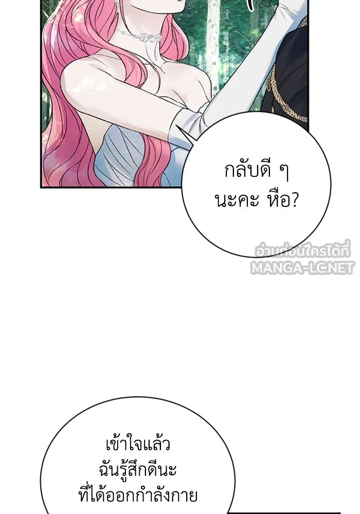 ไหนบอกว่าฉันใกล้ตาย ตอนที่ 55 รูปที่ 63