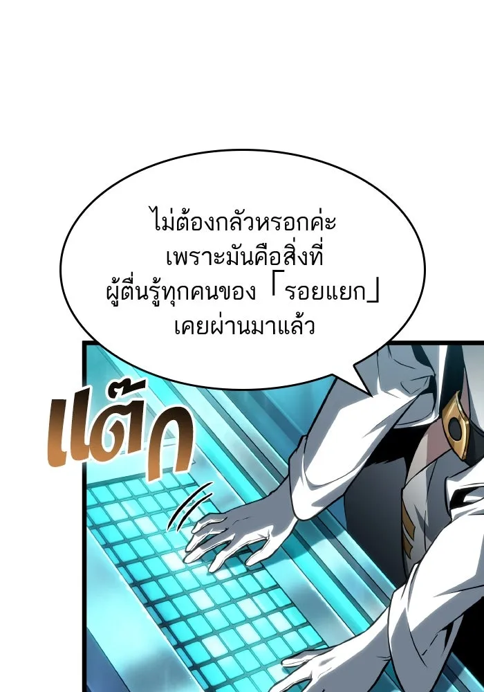 หลังวันสิ้นโลก ตอนที่ 196 รูปที่ 94