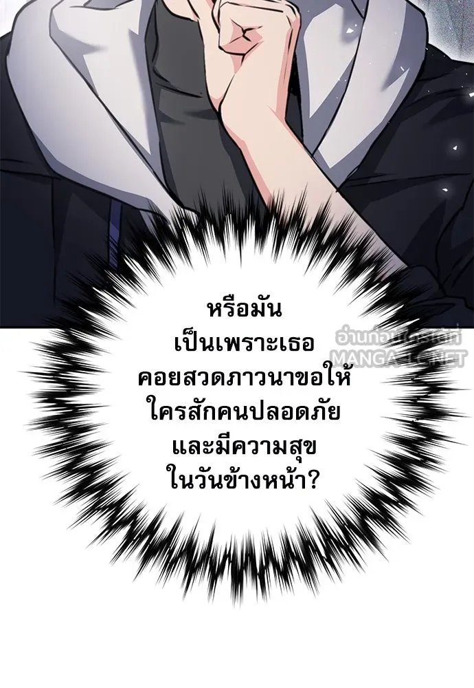 ดรูอิดแห่งสถานีโซล ตอนที่ 152 รูปที่ 138