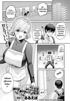 Doujin-Lc- อ่าน โดจิน มังฮวา เกาหลี ญี่ปุ่น จีน แปลไทย ความรักอันล้นเหลือ [Kaza Midori] ตอนที่ 1 2 3 4 5 6 7 8 9 10 11 12 13 14 ฟรี ไม่มีโฆษณา อ่าน โดจิน Manhwa เกาหลี ญี่ปุ่น จีน เรามีครบ คัดมาให้เน้นๆ โดจิน 18+ รับประกันความฟินโดย  Doujin Lc