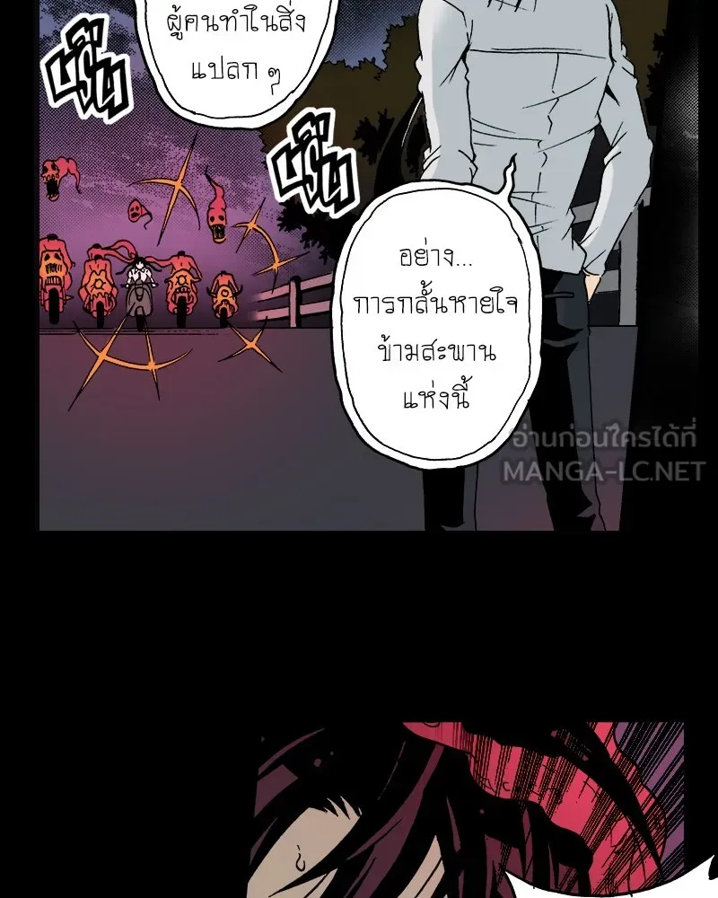 การิน BlaCX ปริศนาอาถรรพ์สีดำ ตอนที่ 7 สะพานขาว (3) รูปที่ 60