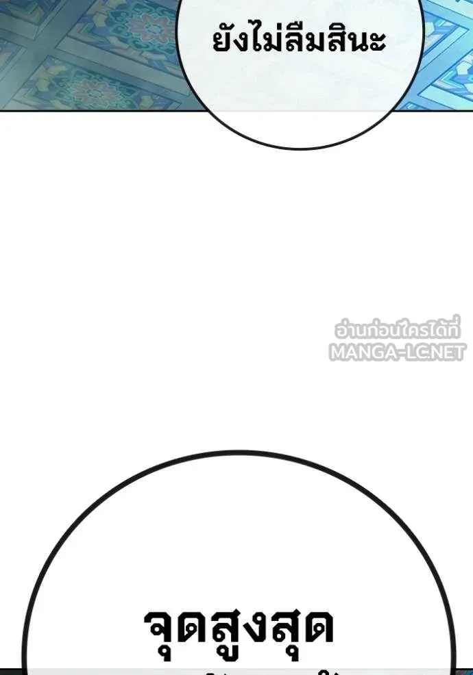 เยาวชนคนคุก ตอนที่ 89 รูปที่ 86