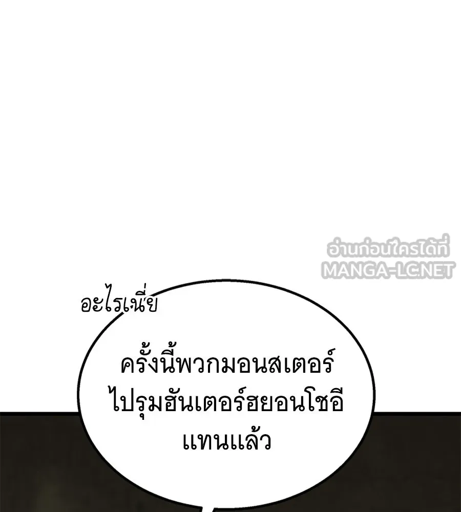 ถึกทนแทงก์แรงก์ C ตอนที่ 39 รูปที่ 117