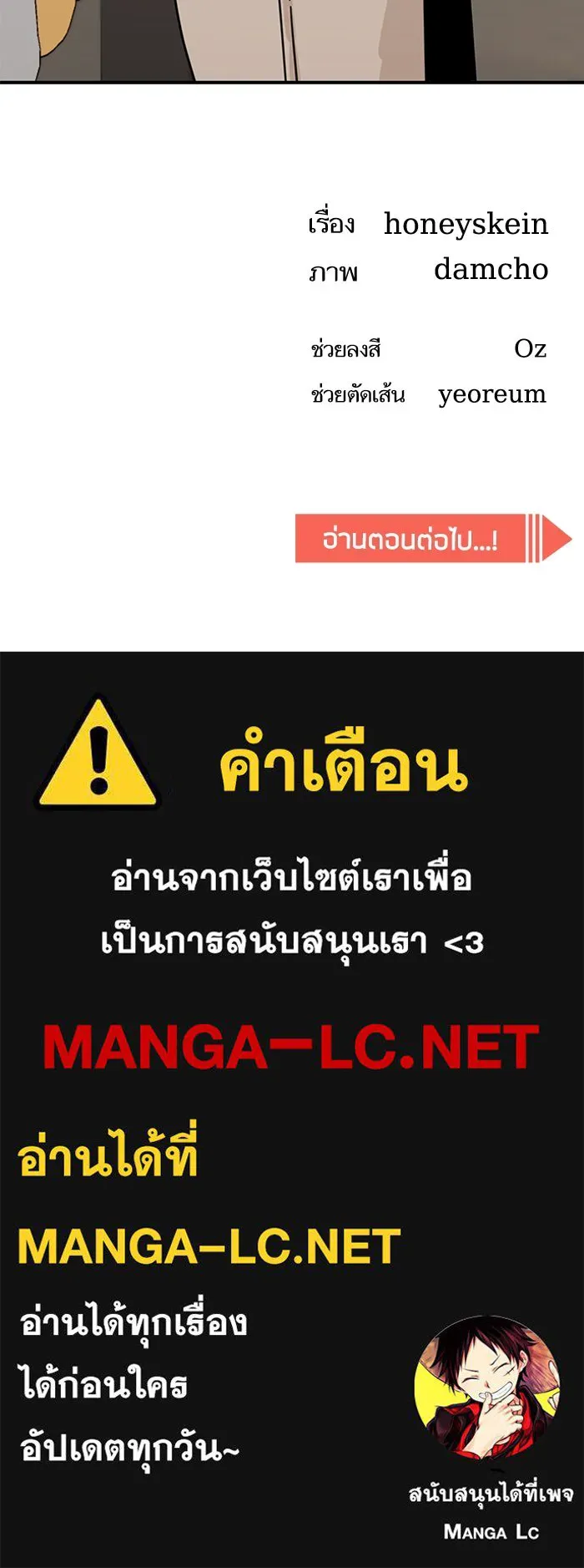 โชคชะตานำพารัก ตอนที่ 51 ความฝันที่เป็นจริง รูปที่ 131