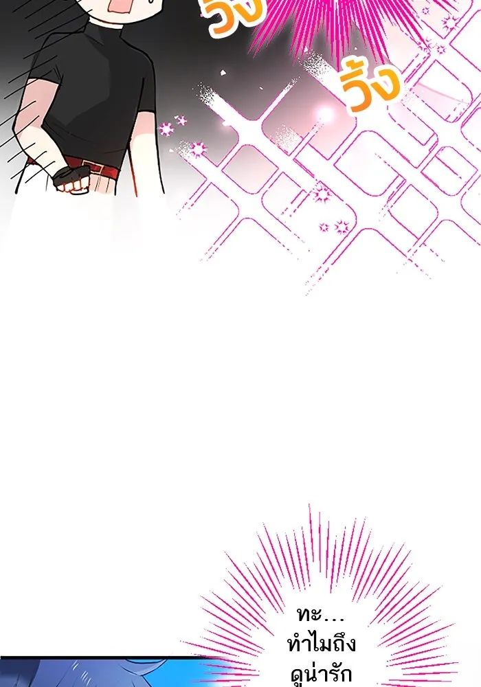 คุณหนูย้อนเวลามาเป็นอัศวิน ตอนที่ 14 รูปที่ 79