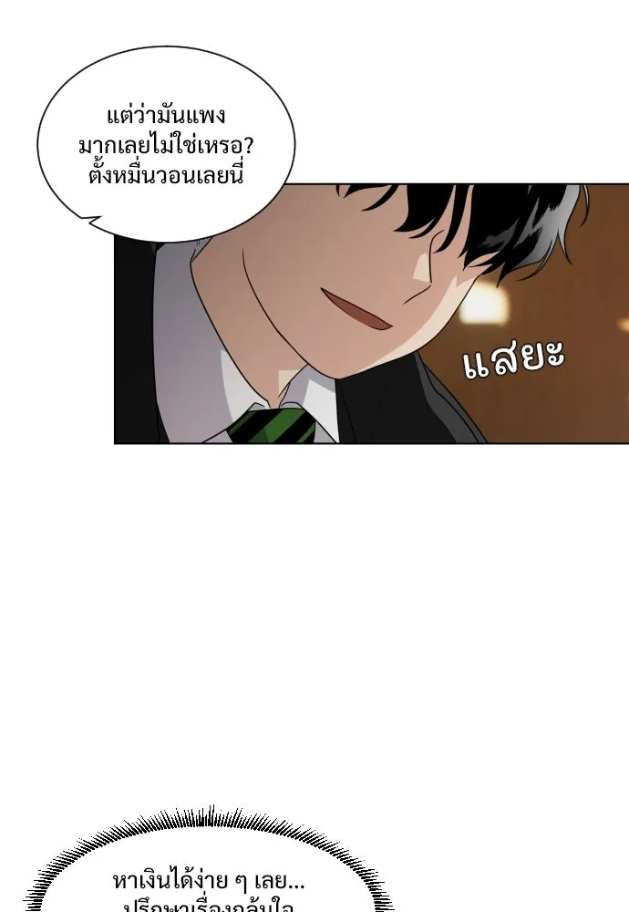 JAKDU ตอนที่ 1 รูปที่ 80