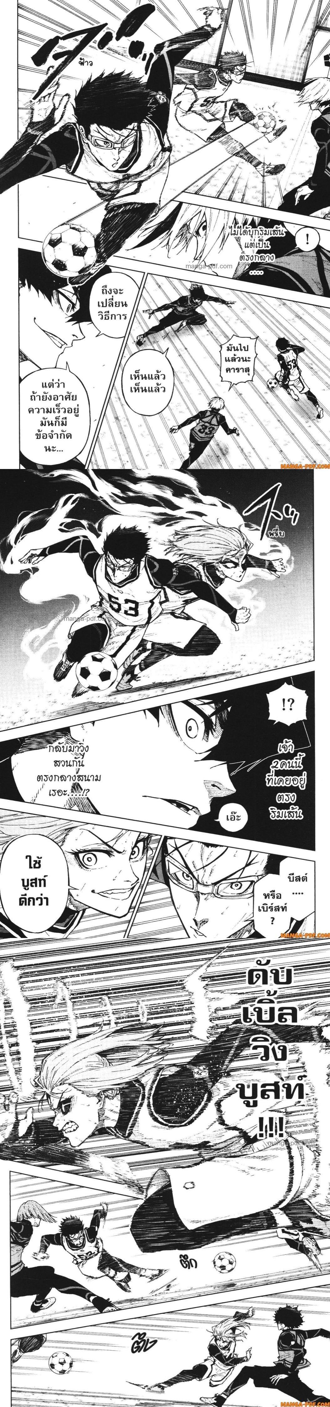 Manga-lc-com อ่านมังงะ อ่านการ์ตูน ออนไลน์ ฟรี Blue Lock Episode Nagi ตอนที่ 1 2 3 4 5 6 7 8 9 10 11 12 13 14 ฟรี ไม่มีโฆษณา Manga-lc - อ่าน มังงะ อ่าน การ์ตูน ออนไลน์ อ่านมังงะ ฟรี